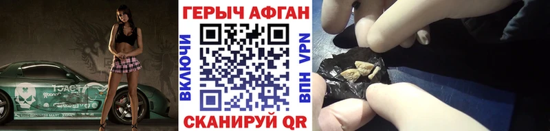 мега ТОР  Балабаново  Героин Афган  наркота 