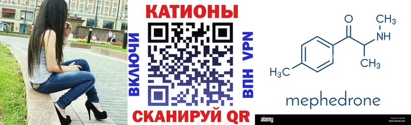 Мефедрон мяу мяу  Балабаново 