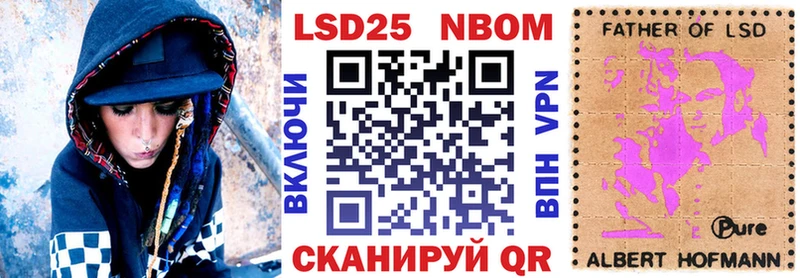 Марки 25I-NBOMe 1500мкг  Балабаново 